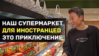 Хочешь понять куда попал? сходи в магазин! но мы наверное не то выбрали ️