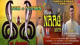 MERE NAAG DEVTA || BABA SURGAL NEW DOGRI SONG 2024 || PANKAJ KUMAR PANKU