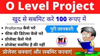 O Level Project full information |  How to fill O level Proforma | Project Submission for direct