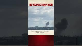 Как ПВО сбивало ракеты над Луганском? #луганск #обстрел #взрыв #пво