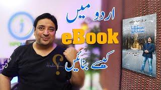 How to create an eBook in the URDU language?