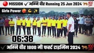 Indian Army अग्नि वीर 1800 मी first timing 6 minut 38 second #army #agniveerarmyrally #army1600m