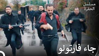 يقوم فارتولو بحماية قصر كوشافالي -  الحلقة 30