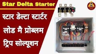 Star Delta Starter Control Wiring Connection Checking Tutorial In Hindi | Electrician Ustaad