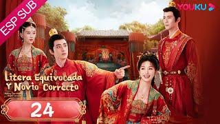 ESPSUB [Litera Equivocada y Novio Correcto] | EP24 | Traje Antiguo/Romance | Tian Xiwei / Ao Ruipeng