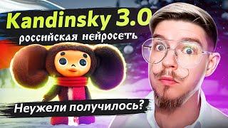 Удивительное обновление Kandinsky 3.0 Замена Midjourney и pika labs?