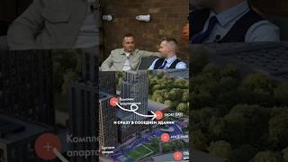 Обзор комплекса уже на нашем канале #новостройки #бизнес #инвестиции #москва #недвижимость #риелтор