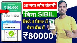 101% New Instant Loan App Without Income Proof || Loan App Fast Approval 2024 | Bad CIBIL Score Loan