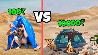 Low to high budget overnight survival challenge in desert