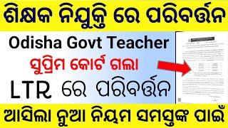 odisha Govt Teacher Age Limit New Rules , LTR Teacher Recruitment  , RHT , Junior Teacher , OAVS