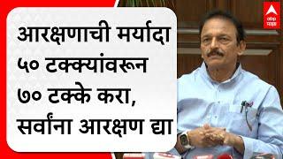 Bhai Jagtap On Reservation : आरक्षणाची मर्यादा ५० टक्क्यांवरून ७० टक्के करा, सर्वांना आरक्षण द्या