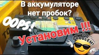 Как обслужить и размотать любой аккумулятор без пробок на примере корейского STARTER-60А/ч.