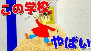 学校で問題をミスると先生が本気で殺しに来るホラーゲームで笑った Baldi's Basics in Education and Learning