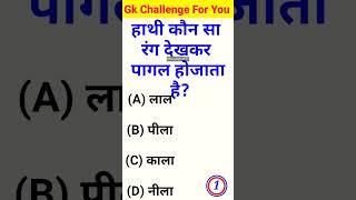 gk questions quiz series