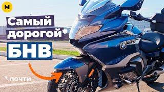 Покатуха на BMW K 1600 GTL — первые впечатления от почти самого дорогого мопеда БМВ