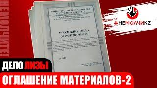 Справка министру МВД, подбор "подходящей" статуи - тома дела 23-47