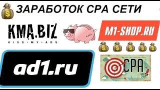 ⭐ПЕРВЫЕ ДЕНЬГИ В CPA.⭐БУЛАТ МАКСЕЕВ