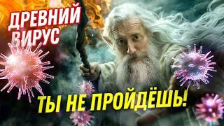 Древние бактерии и вирусы: страшная угроза? | Михаил Гельфанд | Ученые против мифов 23-4