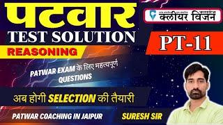 Patwar Test Series Solution Reasoning 11 | Suresh Sir Shares Top Patwar Test Series 2024 Tips