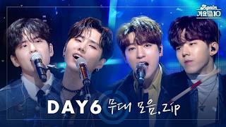 [#again_playlist] 아름다운 청춘의 한 장, DAY6 (데이식스) 무대 모음집 | KBS 방송