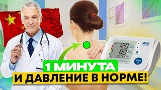 Не снижай давление, пока не посмотришь это видео! Как снизить ДАВЛЕНИЕ без таблеток? ГИПЕРТОНИЯ