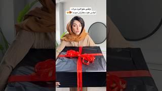 لباس عیدتو خریدی ️#عیدمبارک #نوروز #استایل #خواهر #شورت_ویدیو