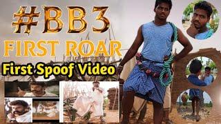 Akhanda teaser | BB3 title roar Spoof | NBK 106 | Village crazy video | BB3 trailer |