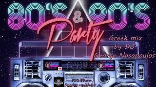 Flash back the Greek party 80s & 90s mix by DJ George Nasopoulos