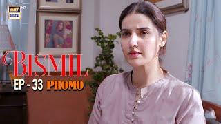 Bismil | Promo | Upcoming Episode 33 | Hareem Farooq |  ARY Digital Drama