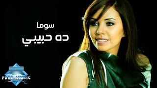 Soma - Da Habiby (Music Video) | (سوما - ده حبيبي (فيديو كليب