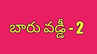 Simple interest in Telugu # part 2 by Telugu maths channel