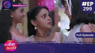 Tose Nainaa Milaai Ke | 6 July 2024 | Full Episode 299 | Dangal TV