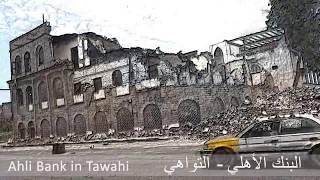 Yemen: The Destroyed city of Aden