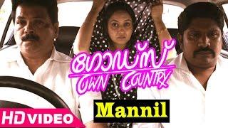 Gods Own Country Movie Songs HD | Mannil Pathiyum Song | Fahad Fazil | Vineeth Sreenivasan