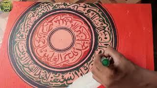 "Bin Qalander"Arabic calligraphy||painting|acrylic|surah Al Fatiha||tutorial||part 2@ahmadrazaart