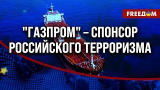  "Газпром" практически БАНКРОТ! "СВО" держится на ДОХОДАХ от продажи НЕФТИ