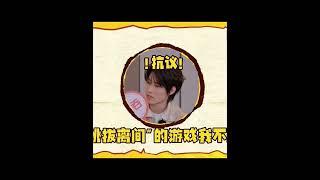 [TNT时代少年团]说什么悄悄话 #tnt时代少年团 #时代少年团 #张真源 #宋亚轩 #贺峻霖