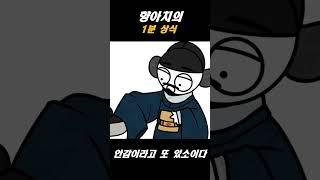 외부협판이 알려주는 관복의 고증 #shorts