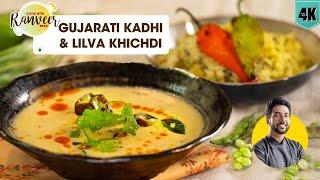 Lilva Khichdi & Gujarati Kadhi | गुजराती कड़ी & लील्वा खिचड़ी | winter spl recipe | Chef RanveerBrar