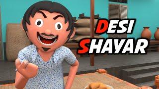 DESI SHAYAR | Funny Comedy Video | Desi Comedy | Cartoon | Cartoon Comedy | The Animo Fun