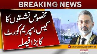 Reserved seats case, Big decision of the Supreme Court | Pakistan News | Express News
