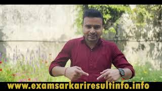 Exam Sarkari Result Info 2024 | Latest Sarkari Exam Updates | Sarkari Jobs, Admit Card, Answer Key