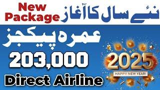 Cheap Umrah Packages | Family Umrah Packages 2025