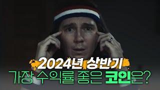 AI 주식보다 2배 더 오른 코인은?