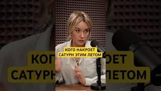 Полный прогноз на лето для знаков зодиака на канале #диагнозчеловек