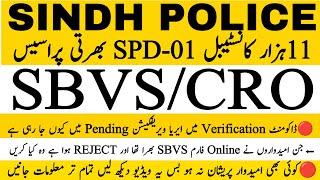 Interview Process Spd-01 Sindh Police Constable Jobs Verification Update | Technical Job Info 1.0