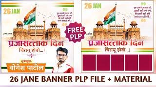 Republic Day Banner Editing Plp file | 26 January Group Banner Editing | 26 January Banner Plp file