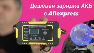 Импульсное Зарядное устройство для аккумулятора c Алиэкспресса RJ Tianye 12V Десульфатация. AGM,GEL