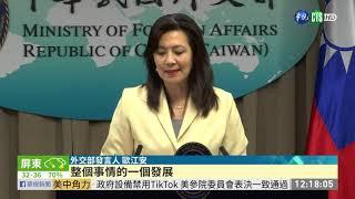 美中緊張釀台海衝突? 外交部密切觀察 | 華視新聞 20200723