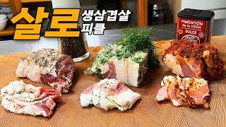 간단하게 만드는 러시아식 생 삼겹살 햄  살로! Salo